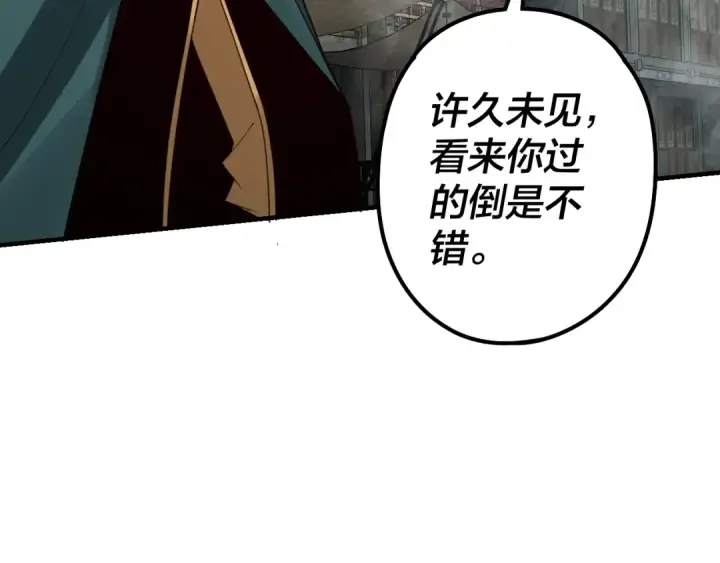漫画《我！天命大反派》第35话 重逢！第115张图