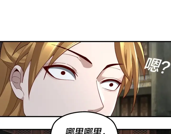 漫画《我！天命大反派》第35话 重逢！第116张图