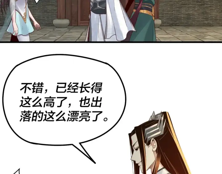 漫画《我！天命大反派》第35话 重逢！第119张图