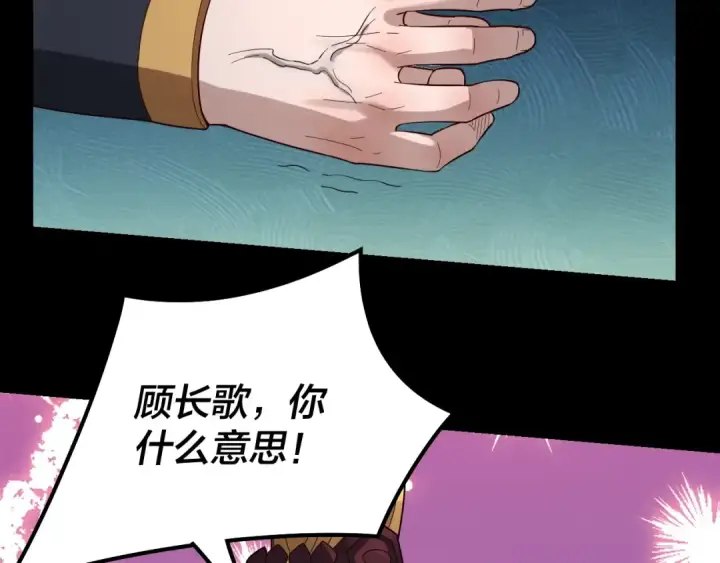 漫画《我！天命大反派》第35话 重逢！第122张图