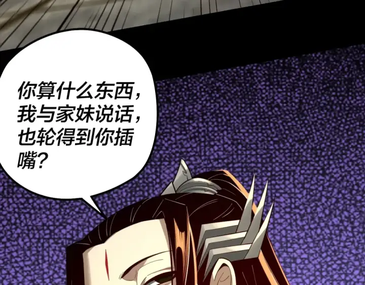 漫画《我！天命大反派》第35话 重逢！第129张图