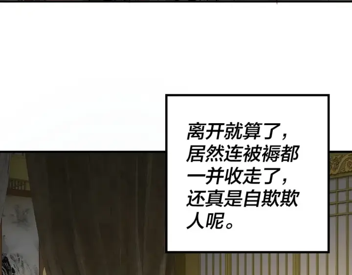 漫画《我！天命大反派》第35话 重逢！第29张图