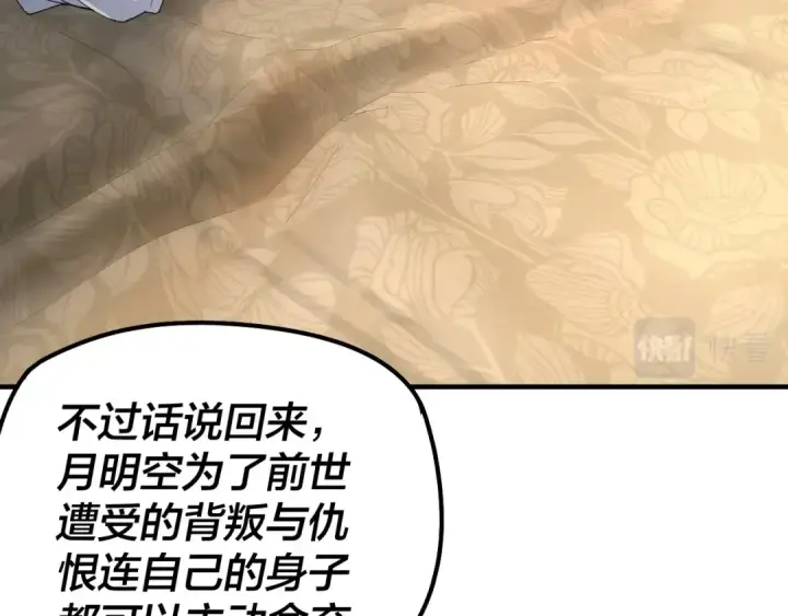 漫画《我！天命大反派》第35话 重逢！第31张图