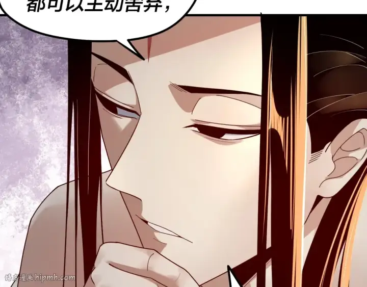 漫画《我！天命大反派》第35话 重逢！第32张图