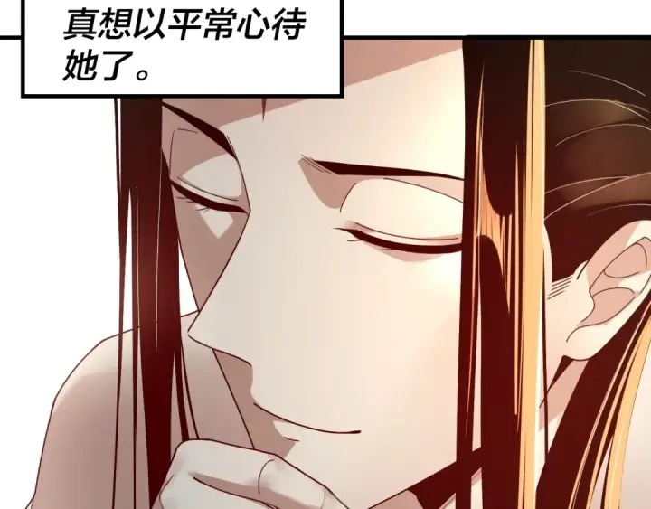 漫画《我！天命大反派》第35话 重逢！第34张图
