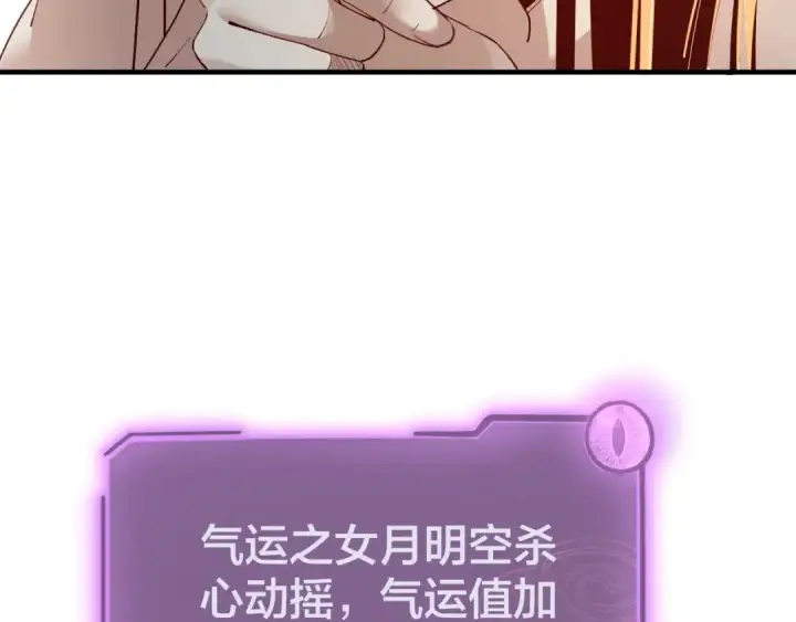 漫画《我！天命大反派》第35话 重逢！第35张图