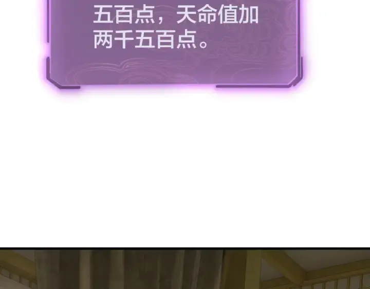 漫画《我！天命大反派》第35话 重逢！第36张图