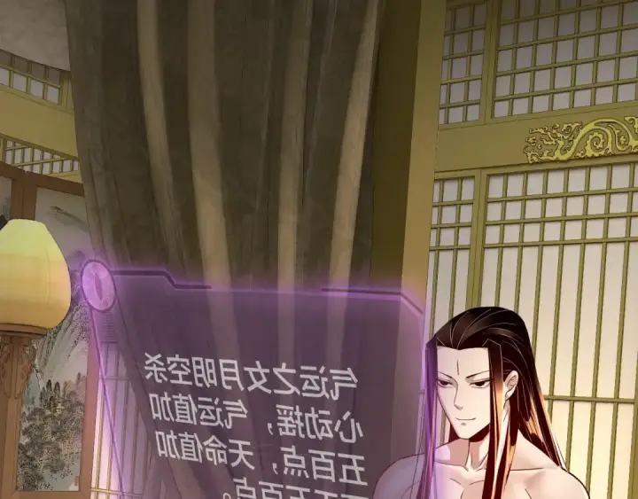 漫画《我！天命大反派》第35话 重逢！第37张图