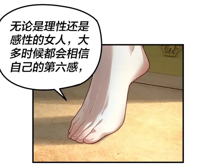 漫画《我！天命大反派》第35话 重逢！第41张图