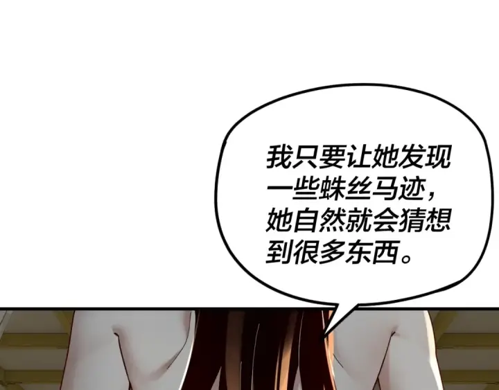 漫画《我！天命大反派》第35话 重逢！第42张图