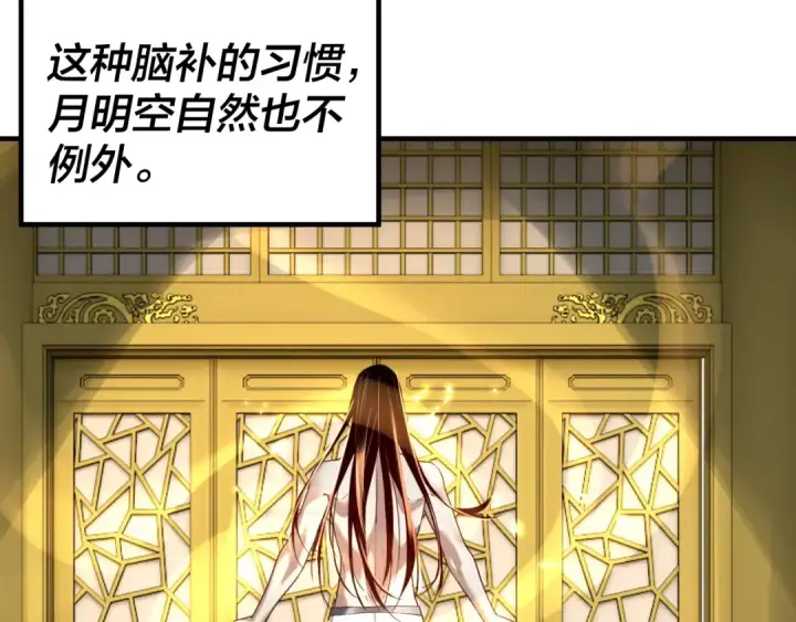 漫画《我！天命大反派》第35话 重逢！第44张图