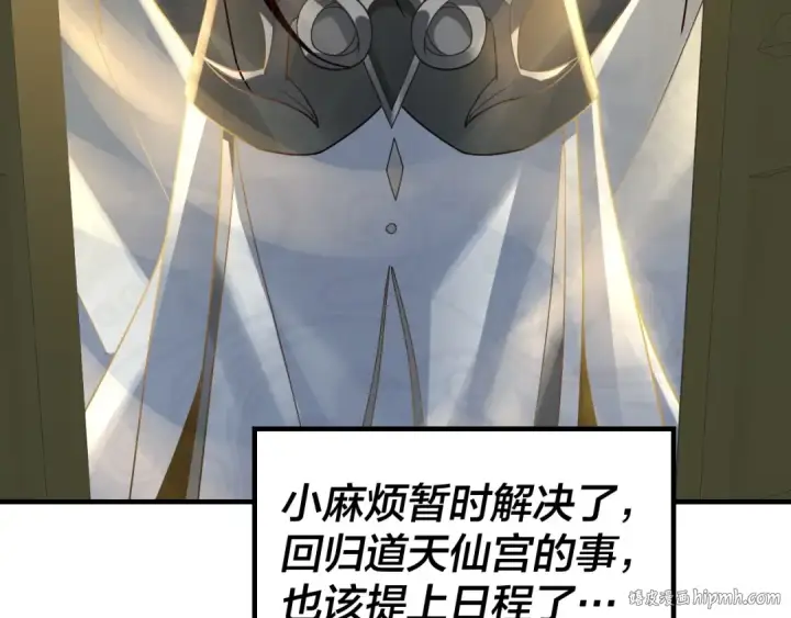 漫画《我！天命大反派》第35话 重逢！第48张图