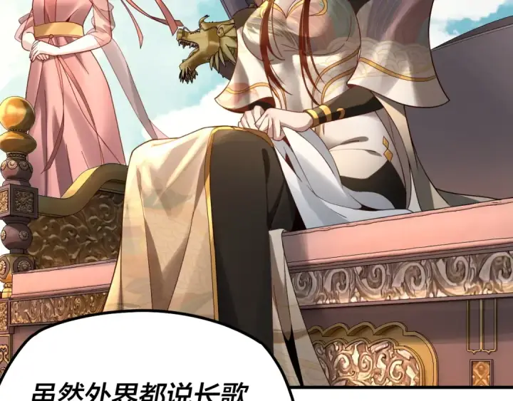 漫画《我！天命大反派》第35话 重逢！第52张图