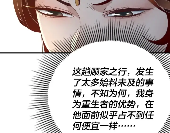 漫画《我！天命大反派》第35话 重逢！第55张图