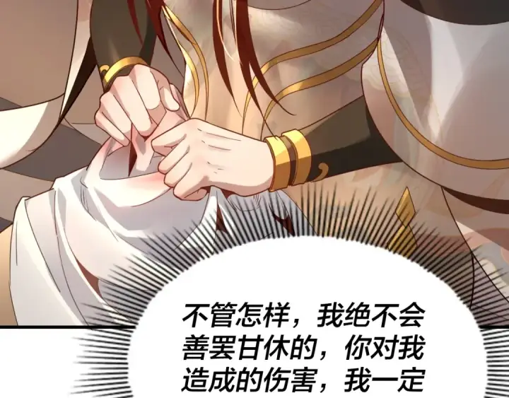 漫画《我！天命大反派》第35话 重逢！第59张图