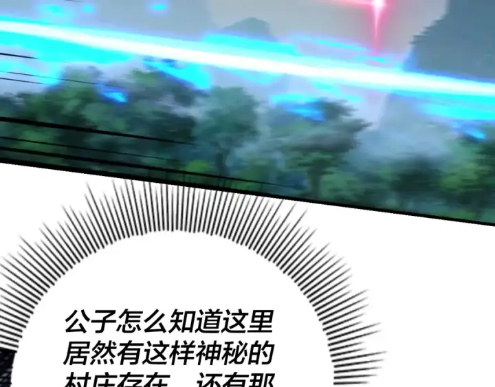 漫画《我！天命大反派》第35话 重逢！第67张图