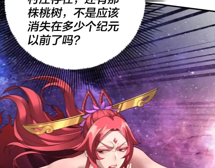 漫画《我！天命大反派》第35话 重逢！第68张图