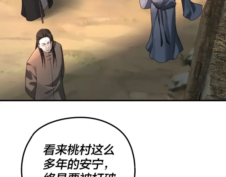 漫画《我！天命大反派》第35话 重逢！第73张图