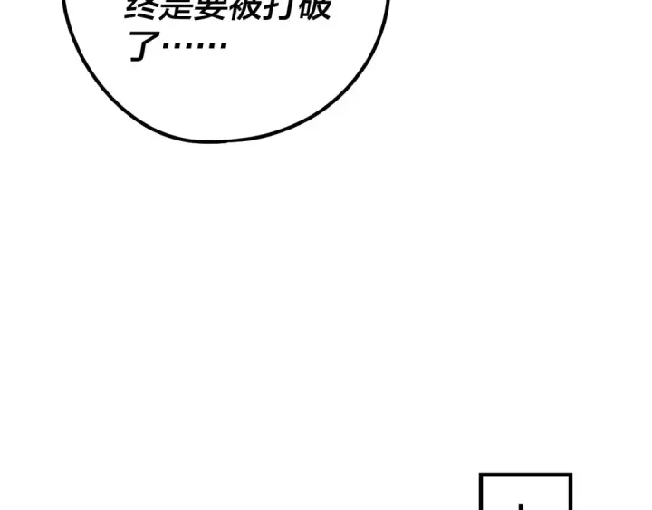 漫画《我！天命大反派》第35话 重逢！第74张图