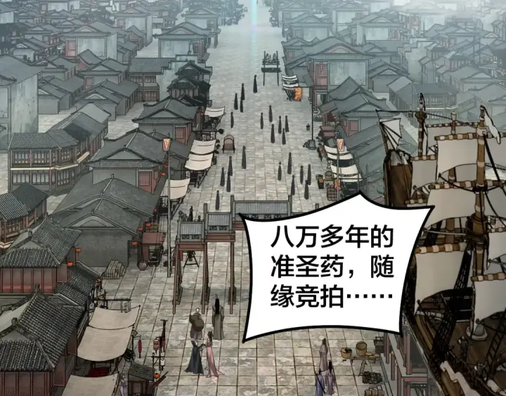 漫画《我！天命大反派》第35话 重逢！第77张图