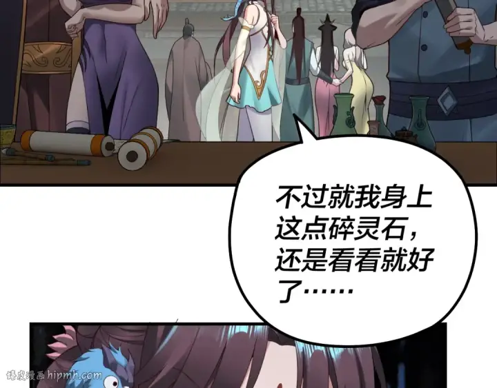 漫画《我！天命大反派》第35话 重逢！第80张图