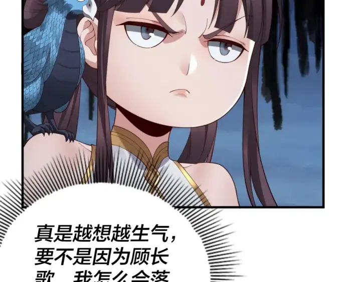 漫画《我！天命大反派》第35话 重逢！第81张图