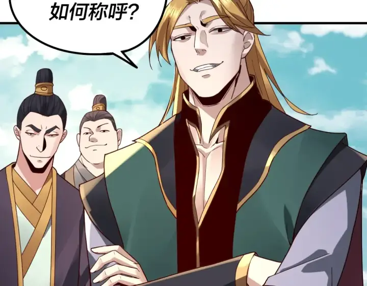 漫画《我！天命大反派》第35话 重逢！第84张图