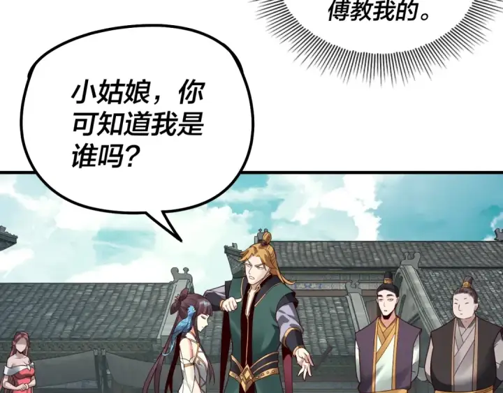 漫画《我！天命大反派》第35话 重逢！第87张图