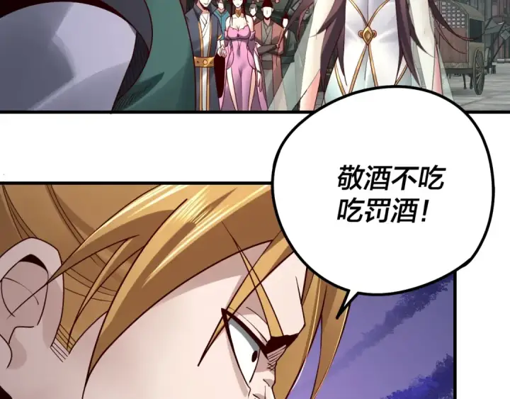漫画《我！天命大反派》第35话 重逢！第91张图