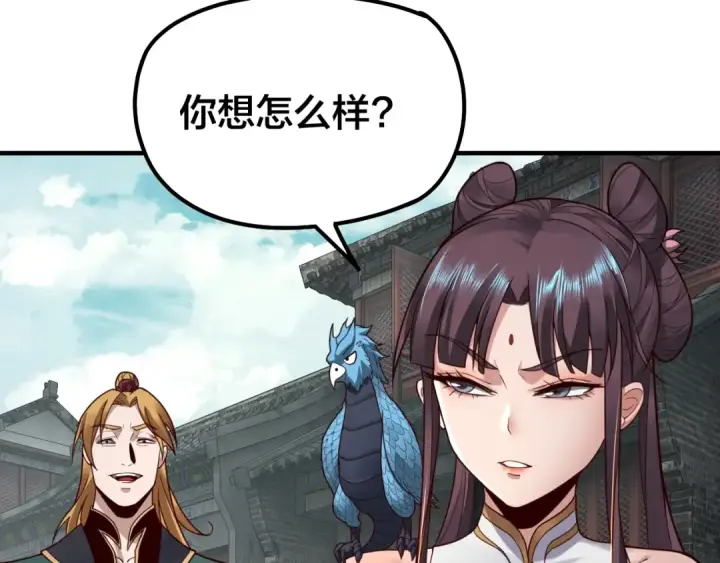 漫画《我！天命大反派》第35话 重逢！第93张图