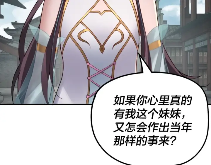 漫画《我！天命大反派》第36话 只有我能欺负她！第10张图