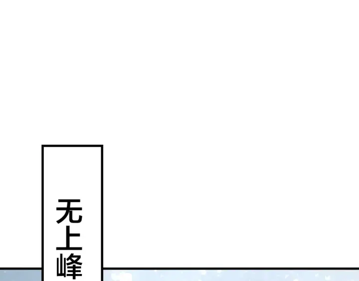 漫画《我！天命大反派》第36话 只有我能欺负她！第102张图