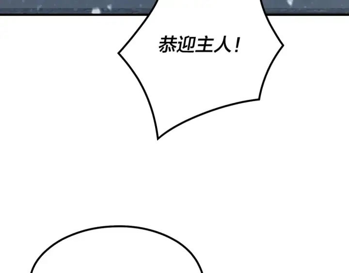 漫画《我！天命大反派》第36话 只有我能欺负她！第105张图