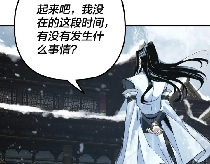 漫画《我！天命大反派》第36话 只有我能欺负她！第106张图