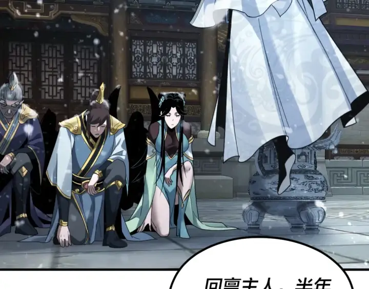 漫画《我！天命大反派》第36话 只有我能欺负她！第107张图