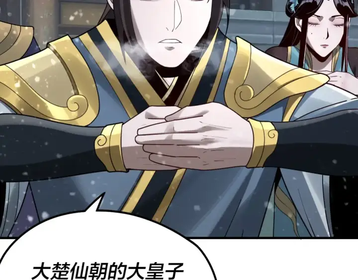 漫画《我！天命大反派》第36话 只有我能欺负她！第109张图