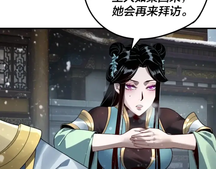 漫画《我！天命大反派》第36话 只有我能欺负她！第111张图