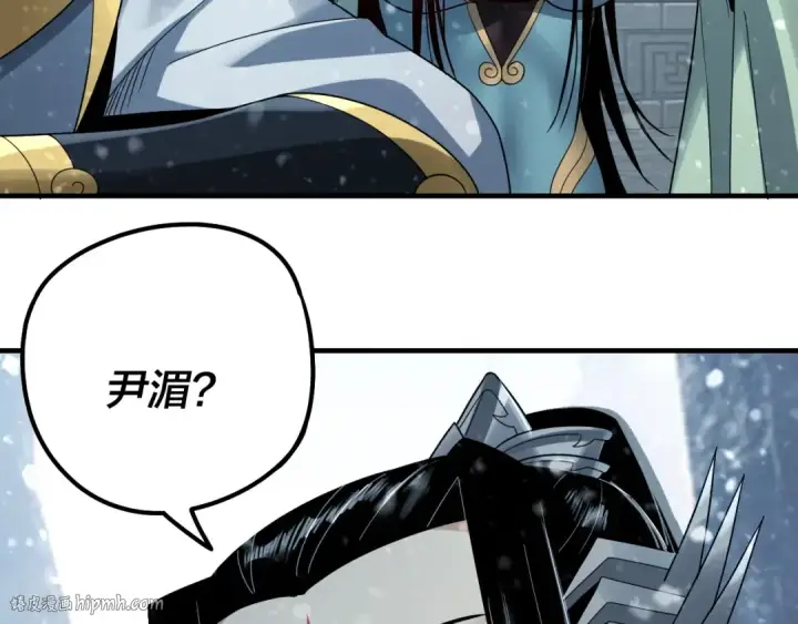 漫画《我！天命大反派》第36话 只有我能欺负她！第112张图