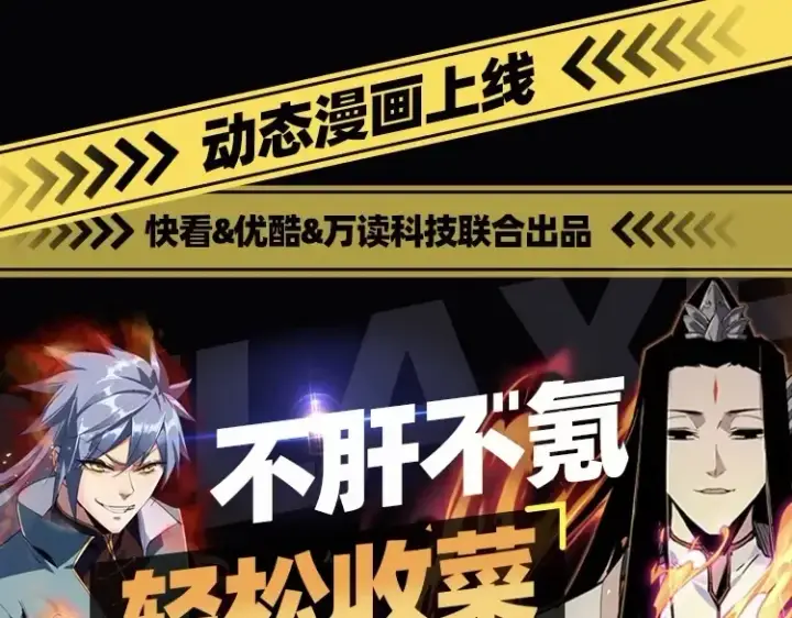 漫画《我！天命大反派》第36话 只有我能欺负她！第117张图
