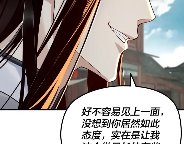 漫画《我！天命大反派》第36话 只有我能欺负她！第14张图