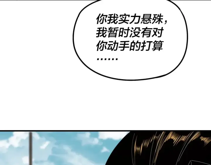 漫画《我！天命大反派》第36话 只有我能欺负她！第17张图