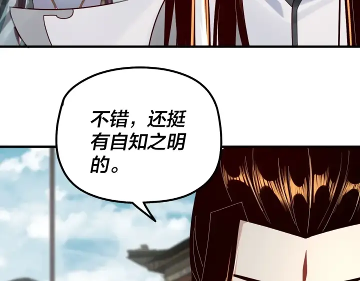 漫画《我！天命大反派》第36话 只有我能欺负她！第19张图