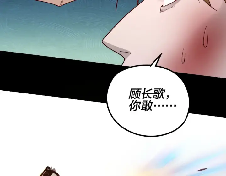 漫画《我！天命大反派》第36话 只有我能欺负她！第29张图