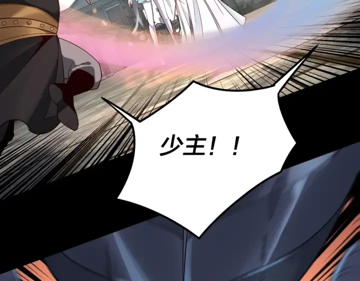 漫画《我！天命大反派》第36话 只有我能欺负她！第33张图