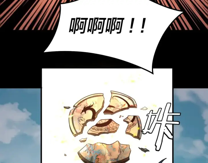 漫画《我！天命大反派》第36话 只有我能欺负她！第35张图