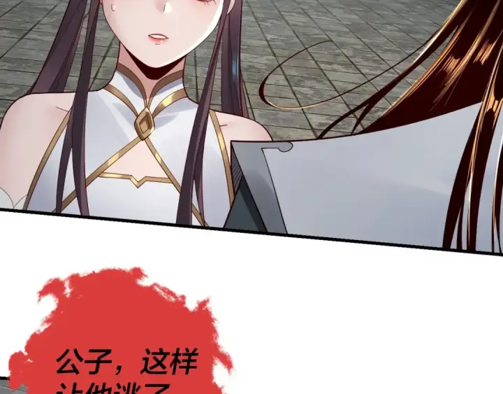 漫画《我！天命大反派》第36话 只有我能欺负她！第42张图