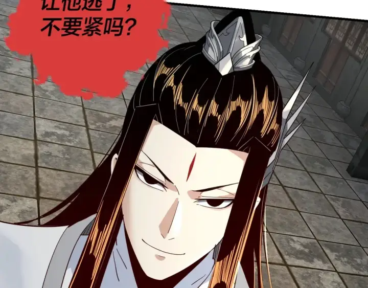 漫画《我！天命大反派》第36话 只有我能欺负她！第43张图