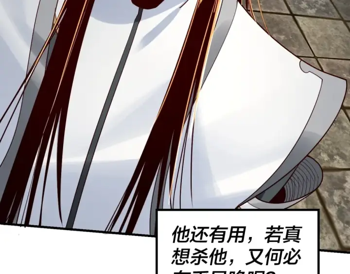 漫画《我！天命大反派》第36话 只有我能欺负她！第44张图