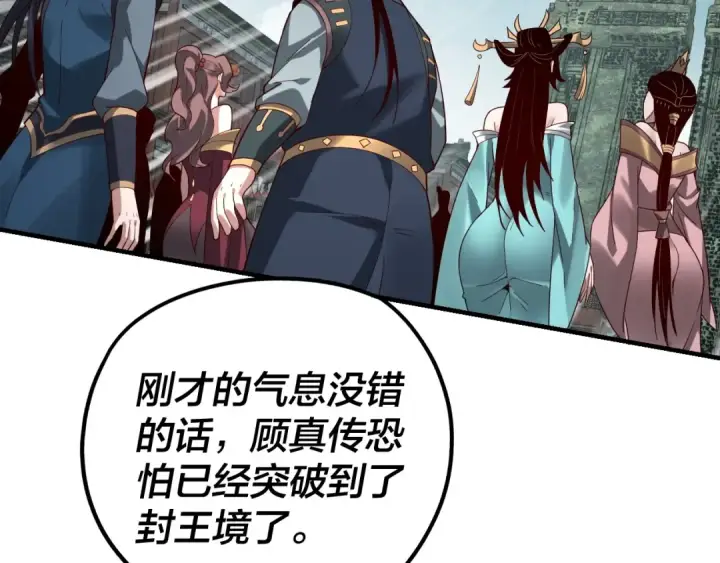 漫画《我！天命大反派》第36话 只有我能欺负她！第47张图