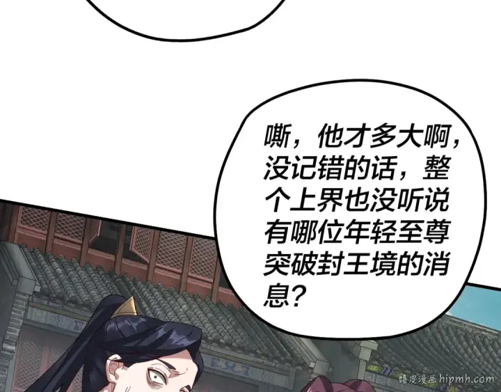 漫画《我！天命大反派》第36话 只有我能欺负她！第48张图